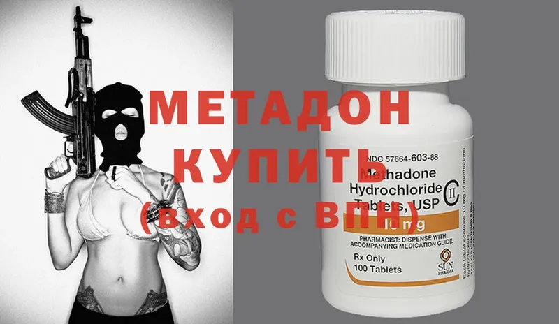 закладка  Луга  Метадон methadone 